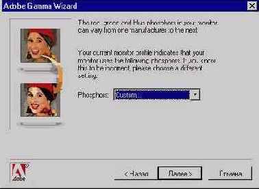  Adobe Gamma