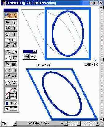  Shear