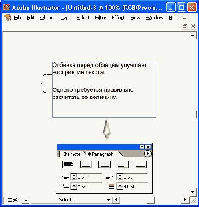 Интерлиньяж и отбивка абзаца