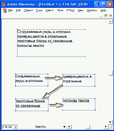 Создание рядов и колонок