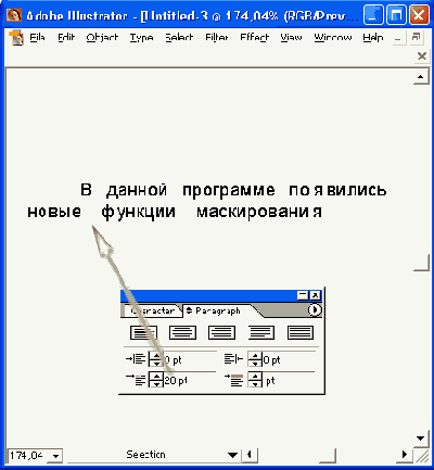 Абзацные отступы