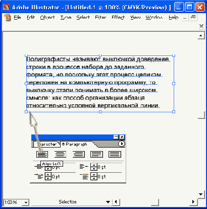Выключка