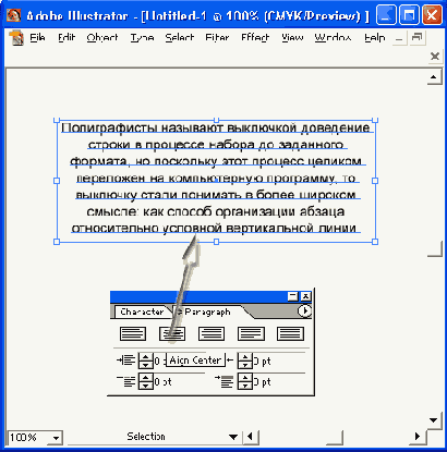 Выключка