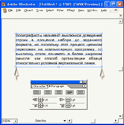 Выключка