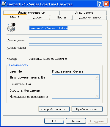 ПЕЧАТЬ